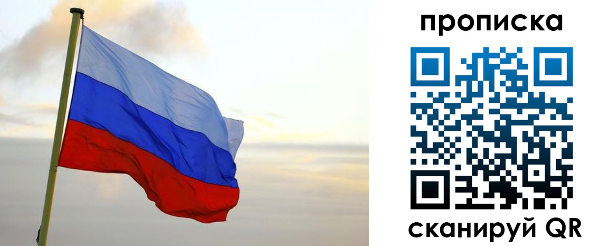 миграционный учет в Симферополе