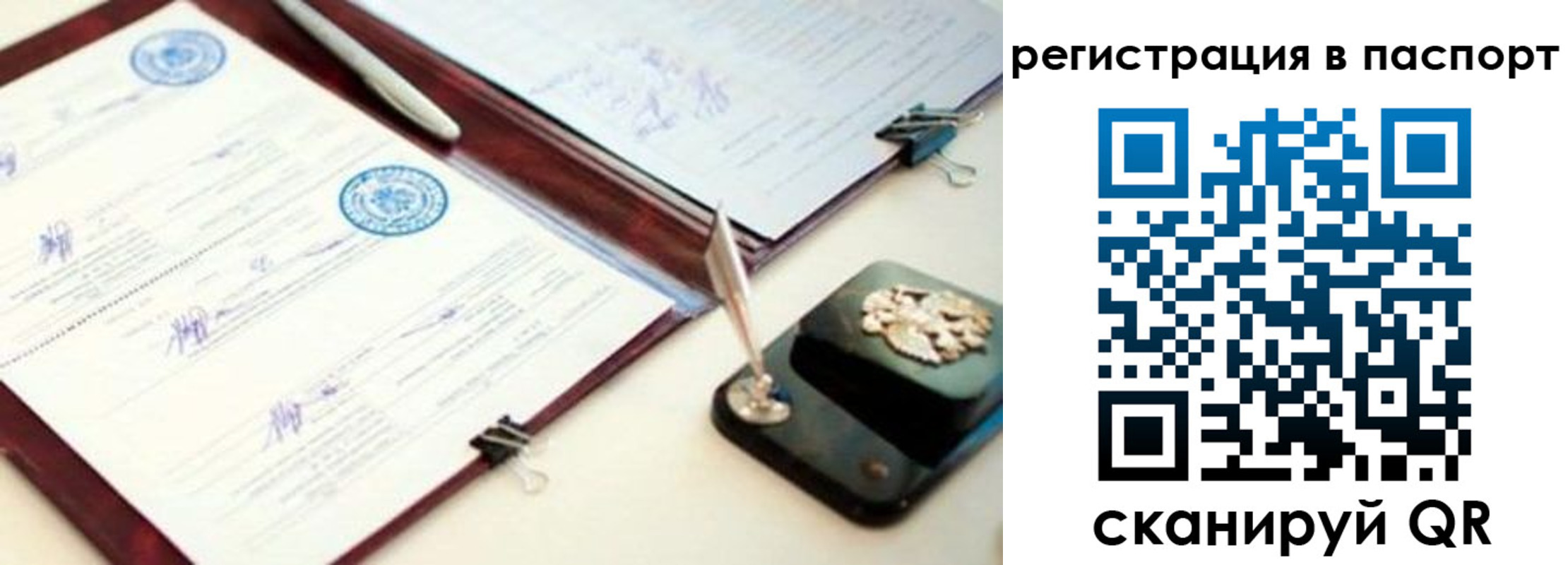 прописка поиск в Симферополе
