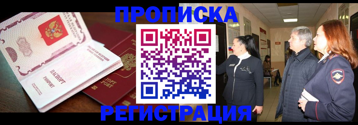 найти адрес прописки в Симферополе
