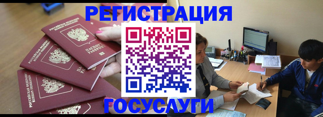 временная регистрация надежно в Симферополе