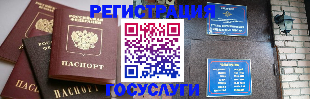 прописка штамп в Симферополе