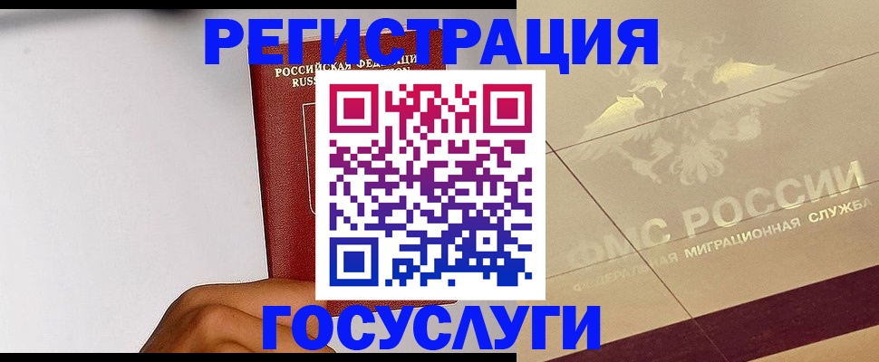 временная регистрация в Симферополе