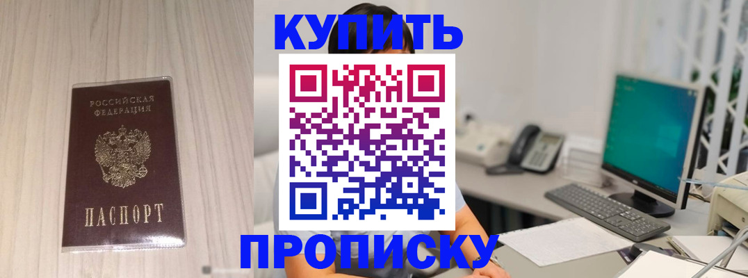 миграционный учет в Симферополе