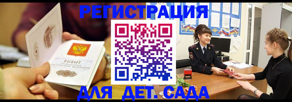 временная регистрация адрес в Симферополе
