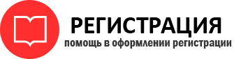 прописка в Симферополе id693968